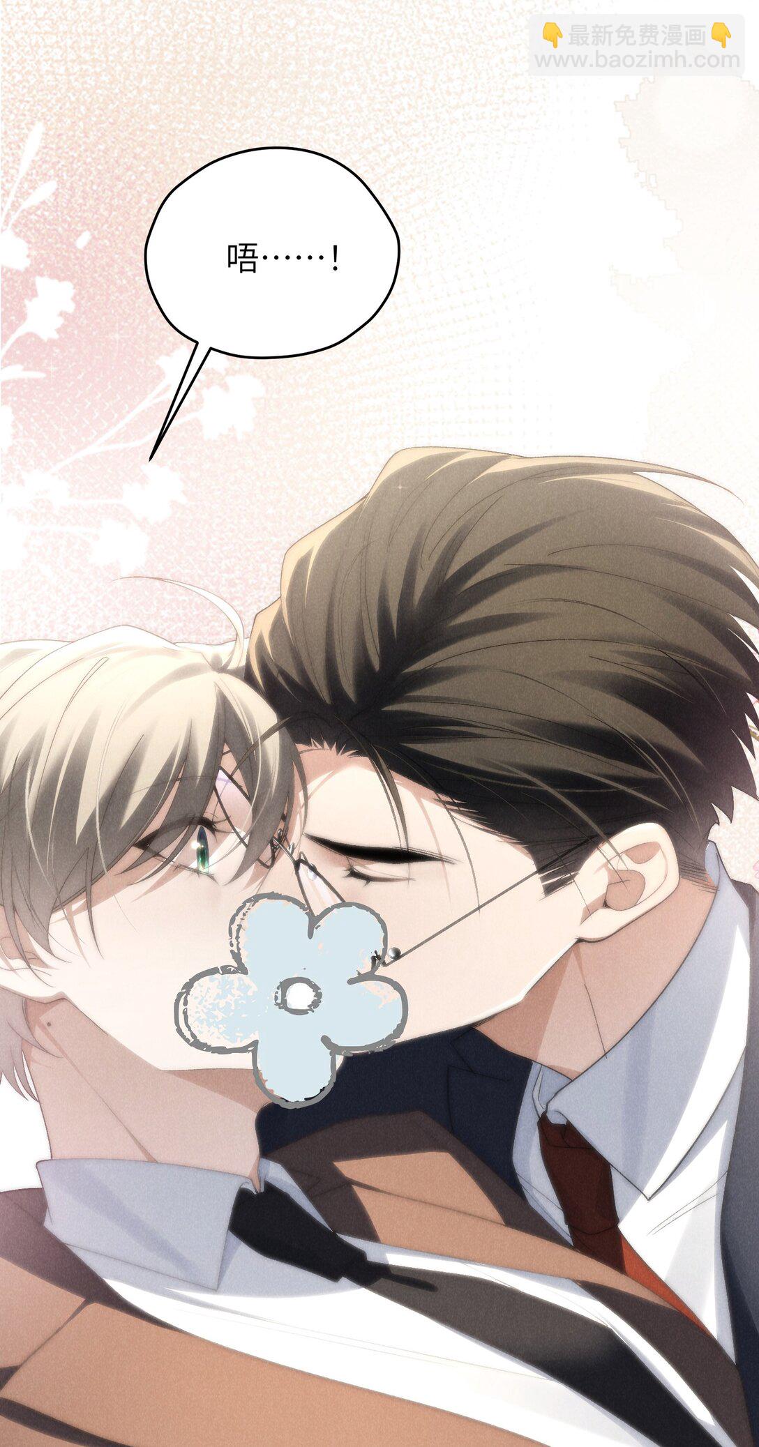 少爺不乖 - 第41話 那少爺就用別的方式幫我吧(1/2) - 1