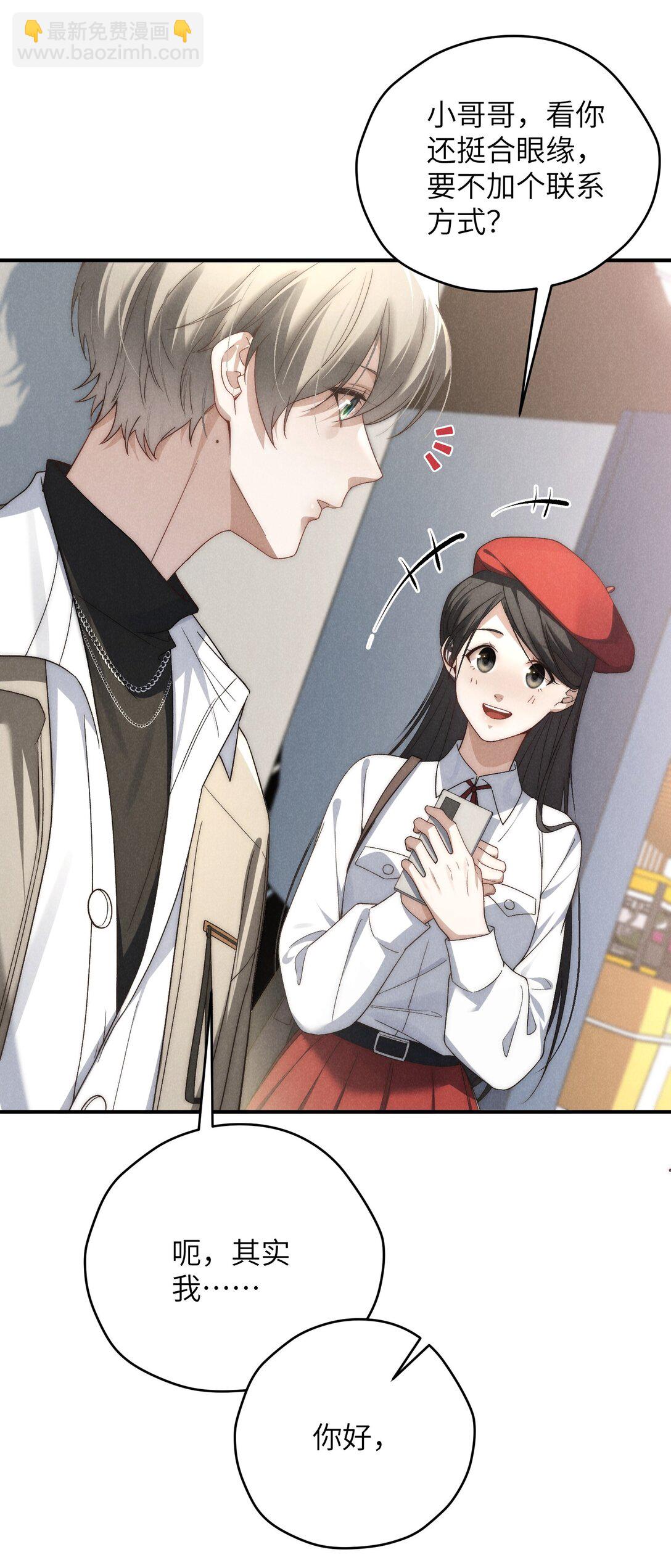 少爺不乖 - 第41話 那少爺就用別的方式幫我吧(1/2) - 8