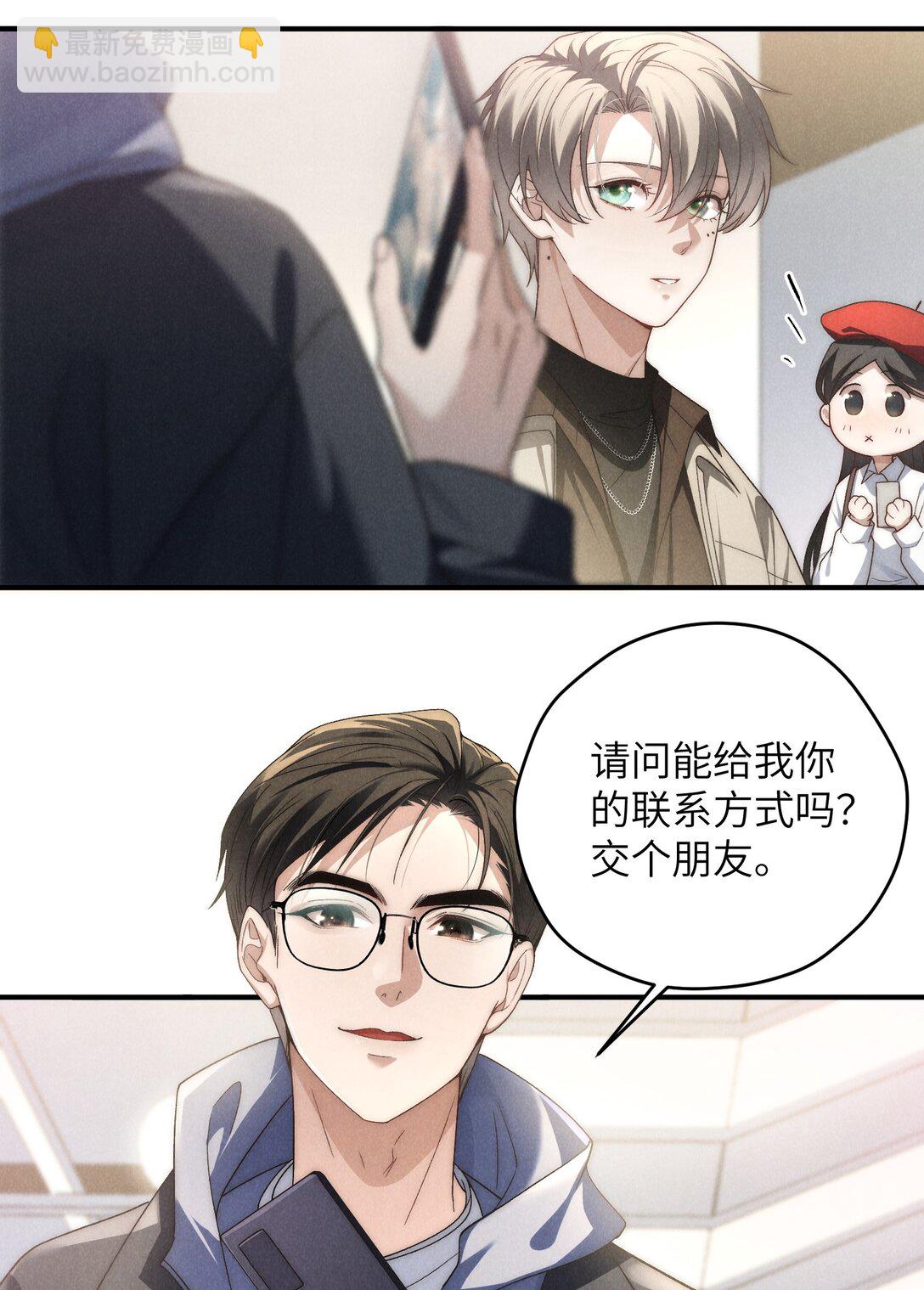 少爺不乖 - 第41話 那少爺就用別的方式幫我吧(1/2) - 1