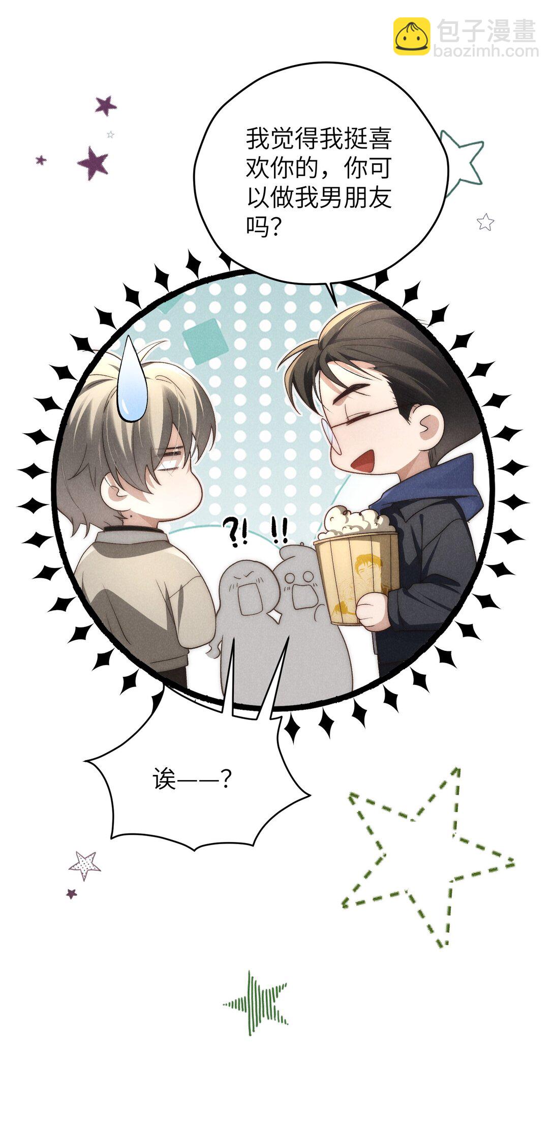 少爺不乖 - 第41話 那少爺就用別的方式幫我吧(1/2) - 3