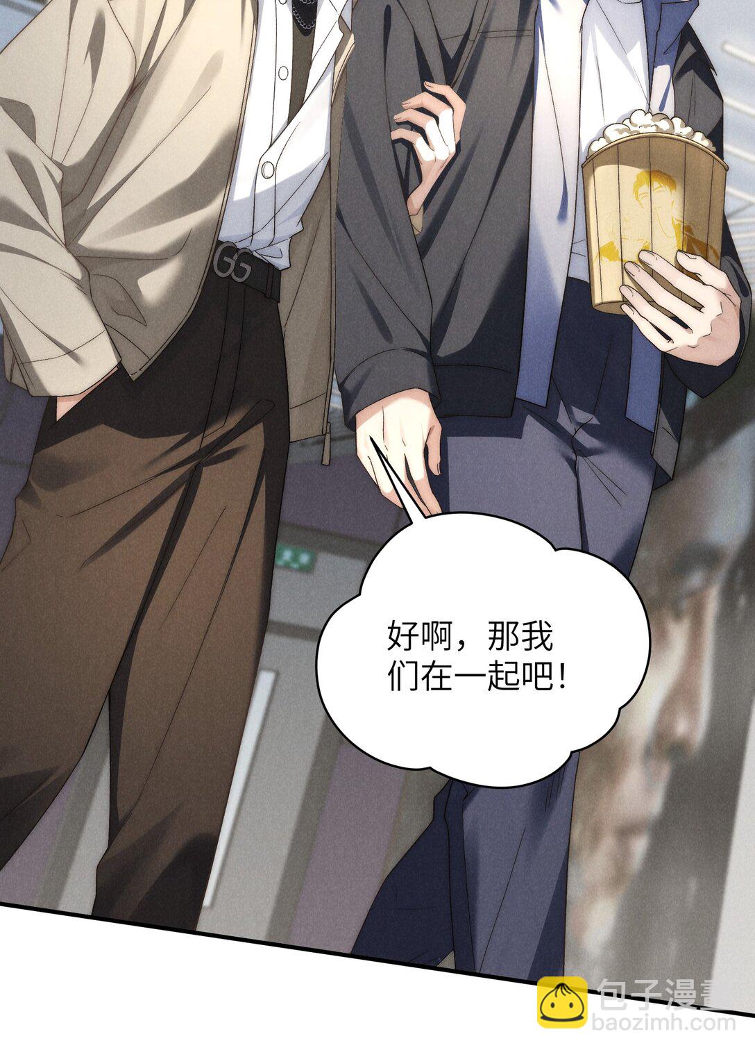 少爺不乖 - 第41話 那少爺就用別的方式幫我吧(1/2) - 5