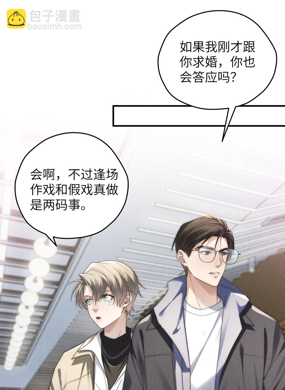 少爺不乖 - 第41話 那少爺就用別的方式幫我吧(1/2) - 7