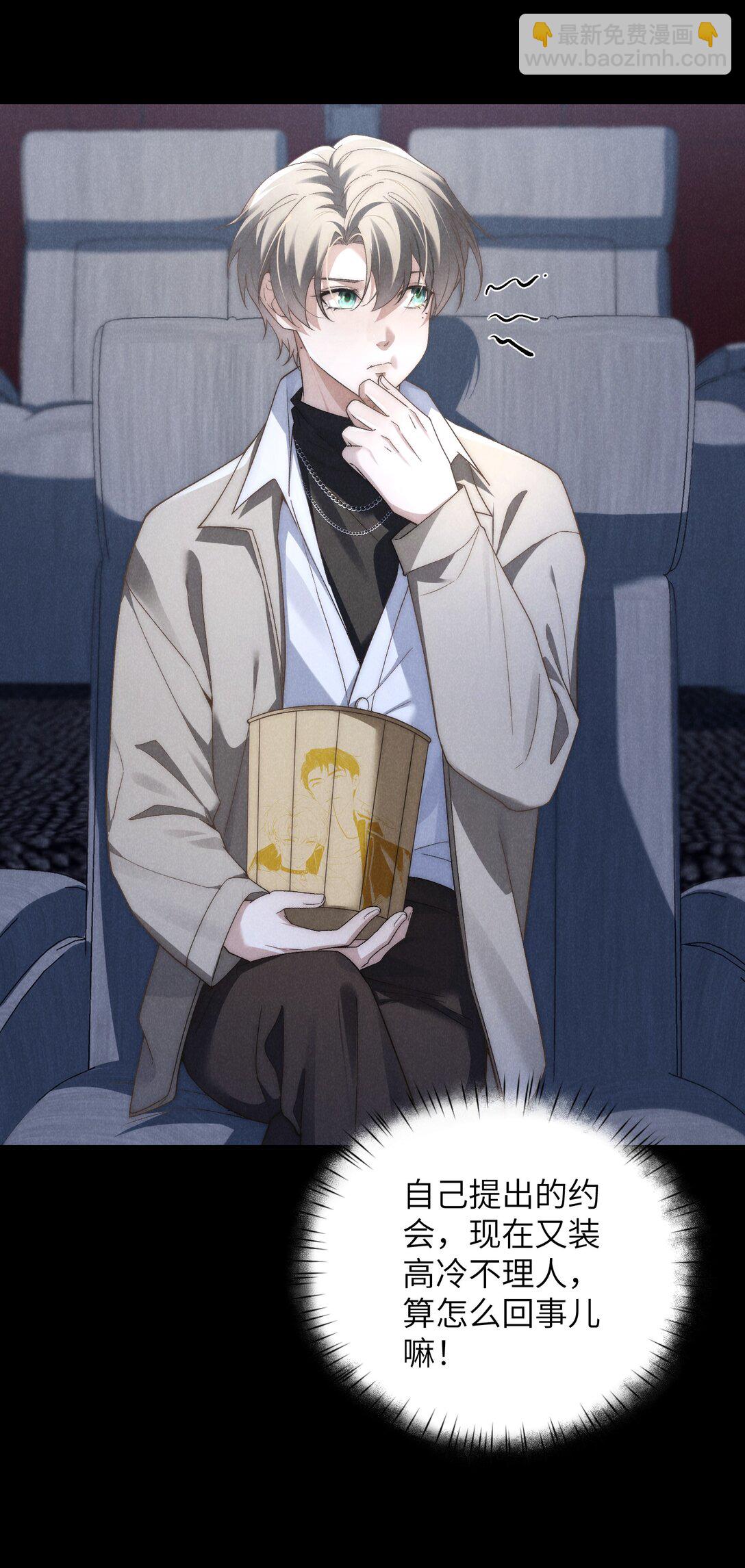 少爺不乖 - 第41話 那少爺就用別的方式幫我吧(1/2) - 4