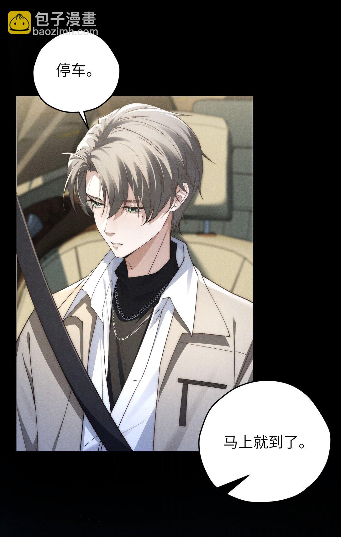 少爺不乖 - 第41話 那少爺就用別的方式幫我吧(1/2) - 7