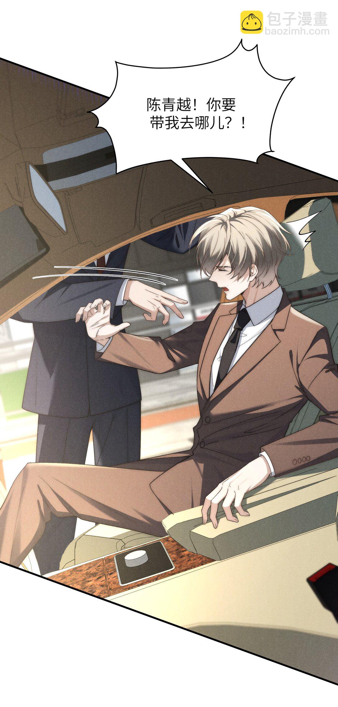 少爺不乖 - 第41話 那少爺就用別的方式幫我吧(1/2) - 4