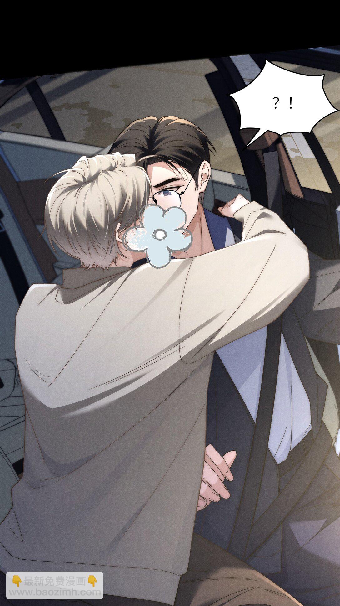 少爺不乖 - 第41話 那少爺就用別的方式幫我吧(1/2) - 1