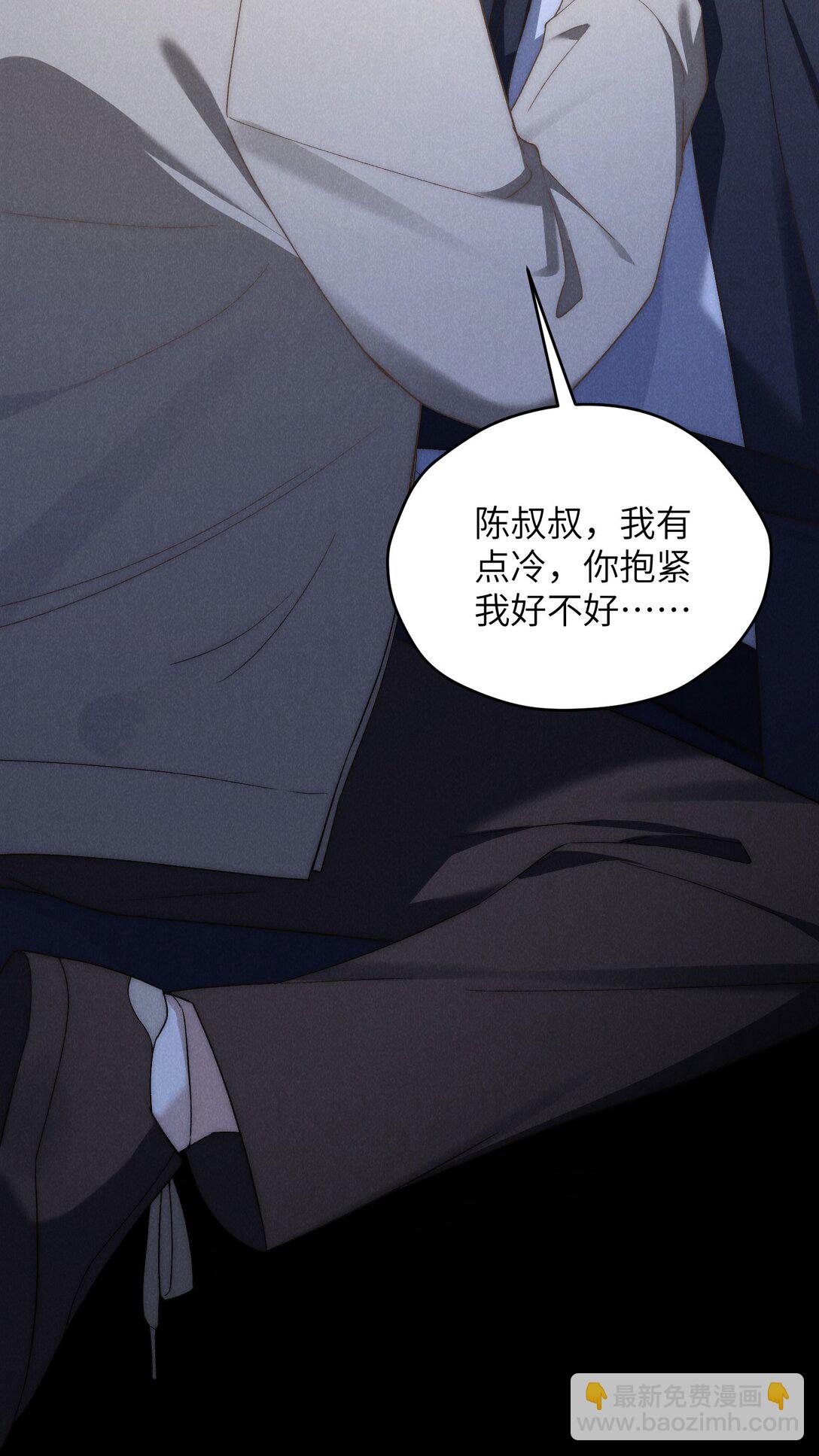 少爺不乖 - 第41話 那少爺就用別的方式幫我吧(1/2) - 3