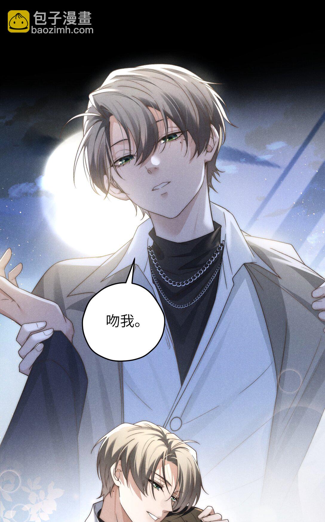 少爺不乖 - 第41話 那少爺就用別的方式幫我吧(1/2) - 4