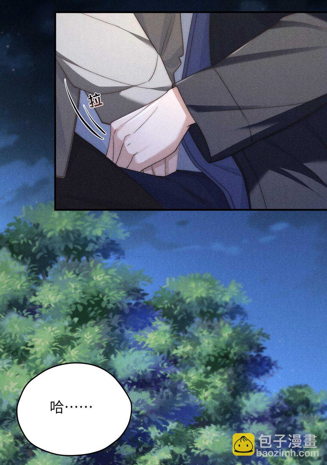 少爺不乖 - 第41話 那少爺就用別的方式幫我吧(1/2) - 1