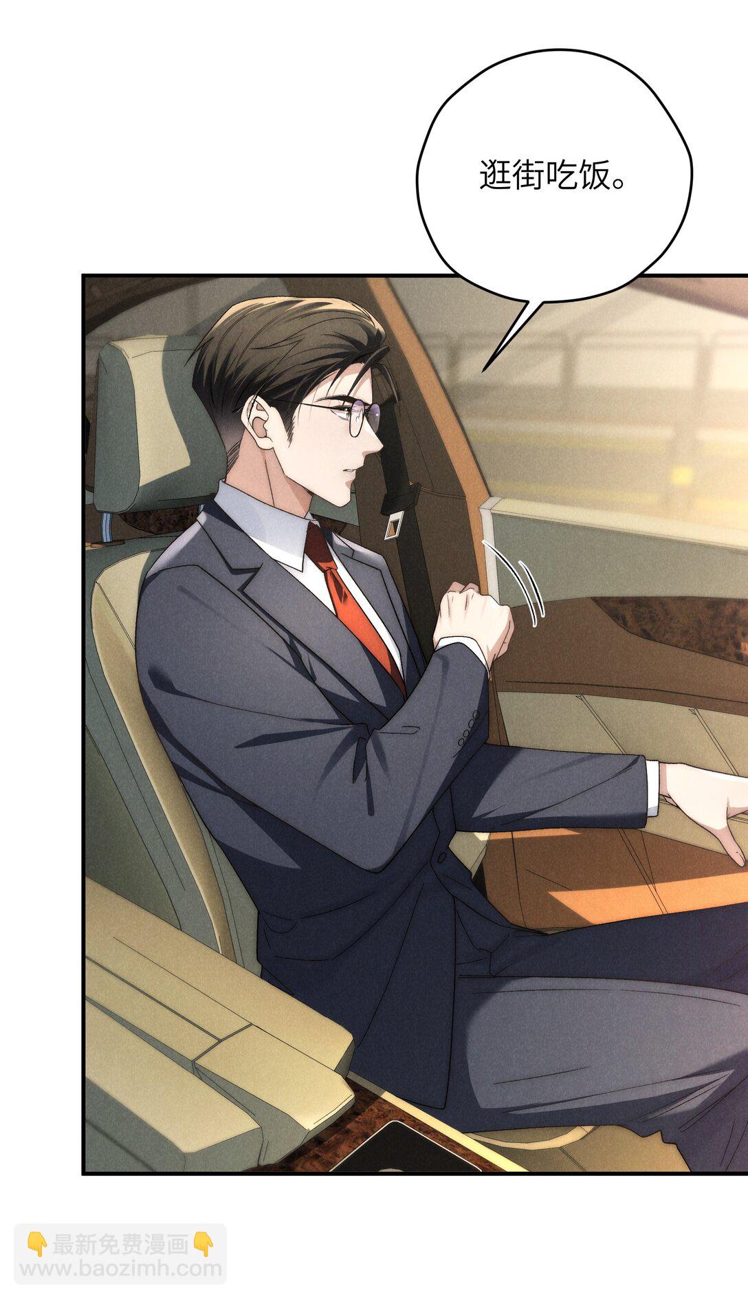 少爺不乖 - 第41話 那少爺就用別的方式幫我吧(1/2) - 5