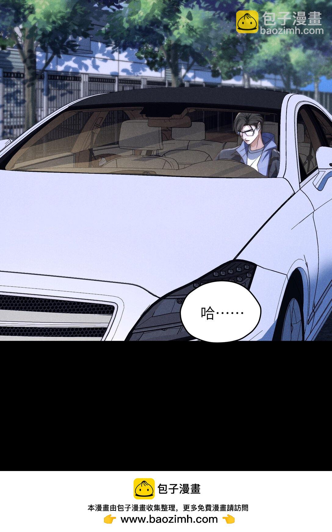 少爺不乖 - 第41話 那少爺就用別的方式幫我吧(1/2) - 2