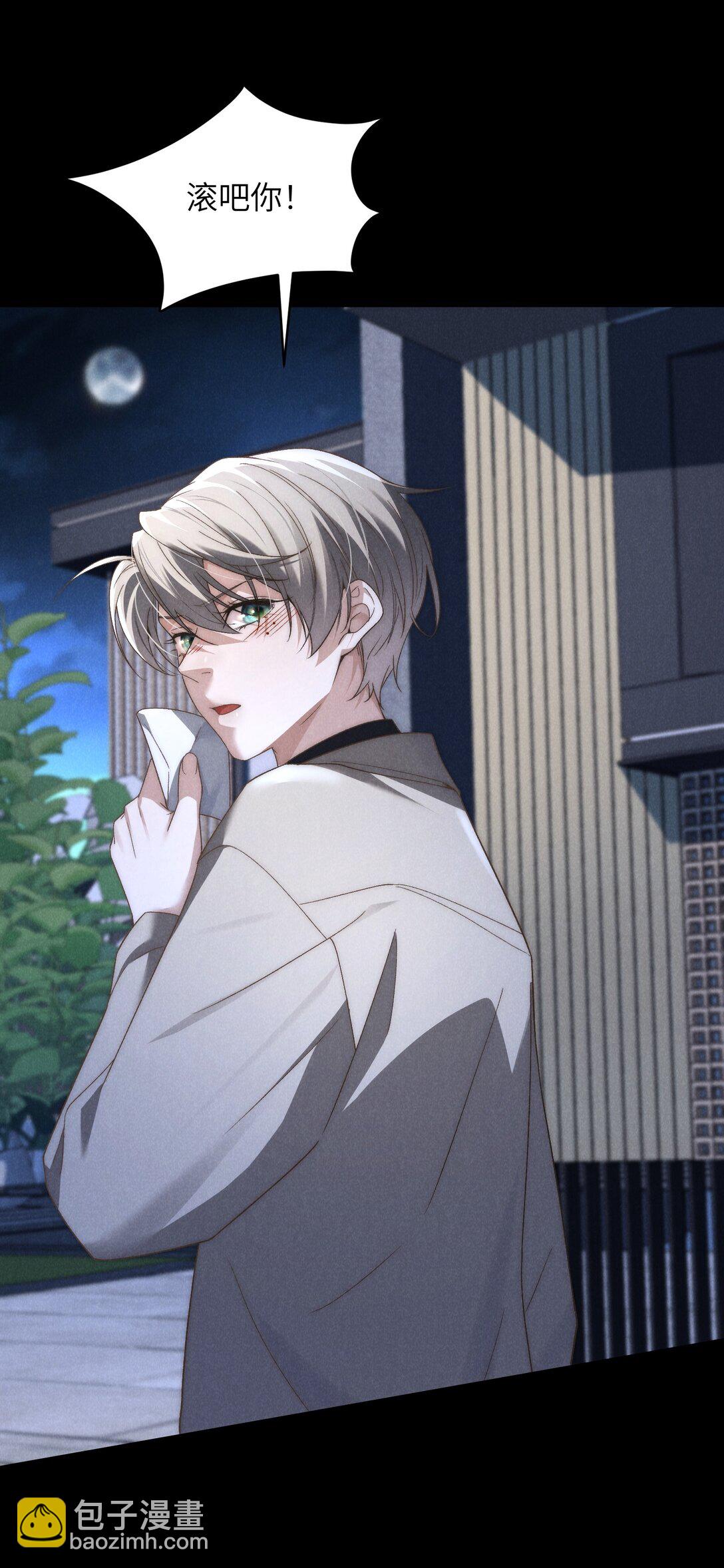 少爺不乖 - 第41話 那少爺就用別的方式幫我吧(2/2) - 1