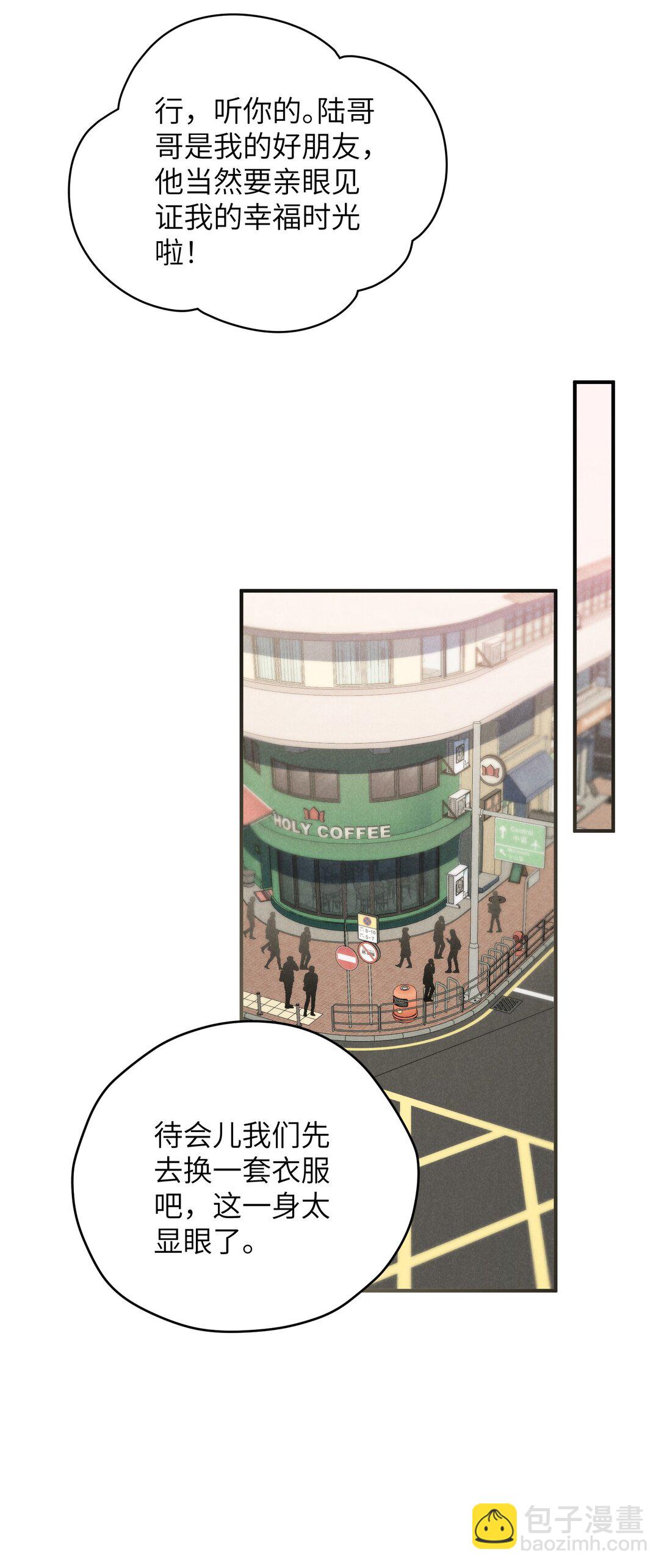 少爺不乖 - 第41話 用少爺就別的方式幫我吧(1/2) - 5