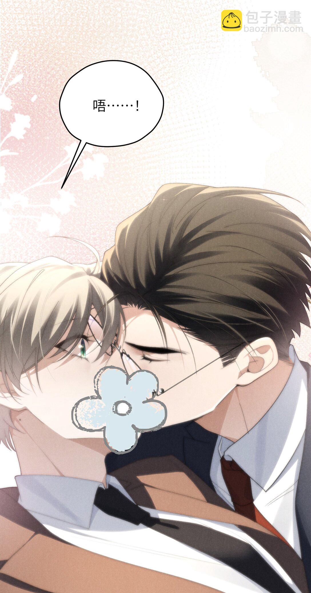 少爺不乖 - 第41話 用少爺就別的方式幫我吧(1/2) - 1