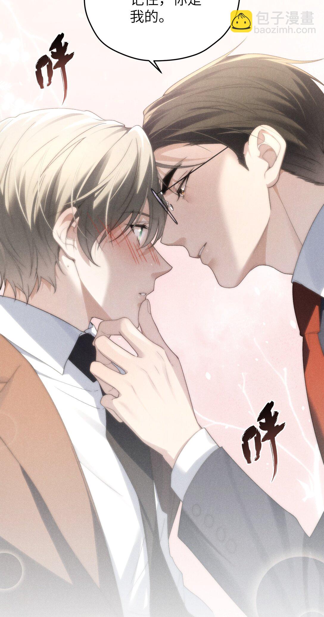 少爺不乖 - 第41話 用少爺就別的方式幫我吧(1/2) - 3