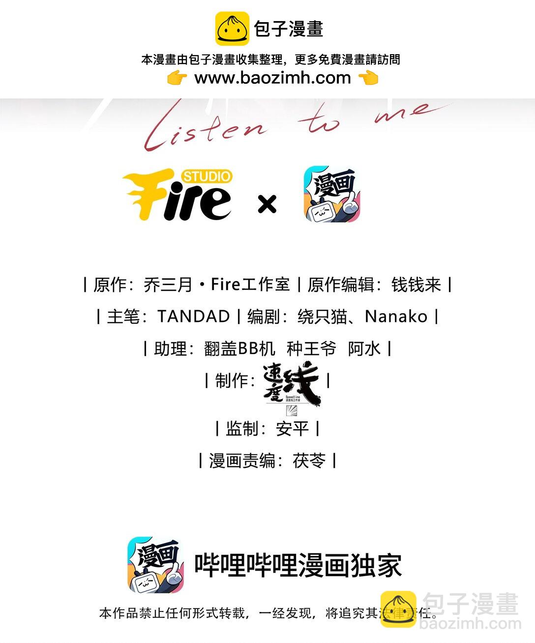 少爺不乖 - 第41話 用少爺就別的方式幫我吧(1/2) - 2