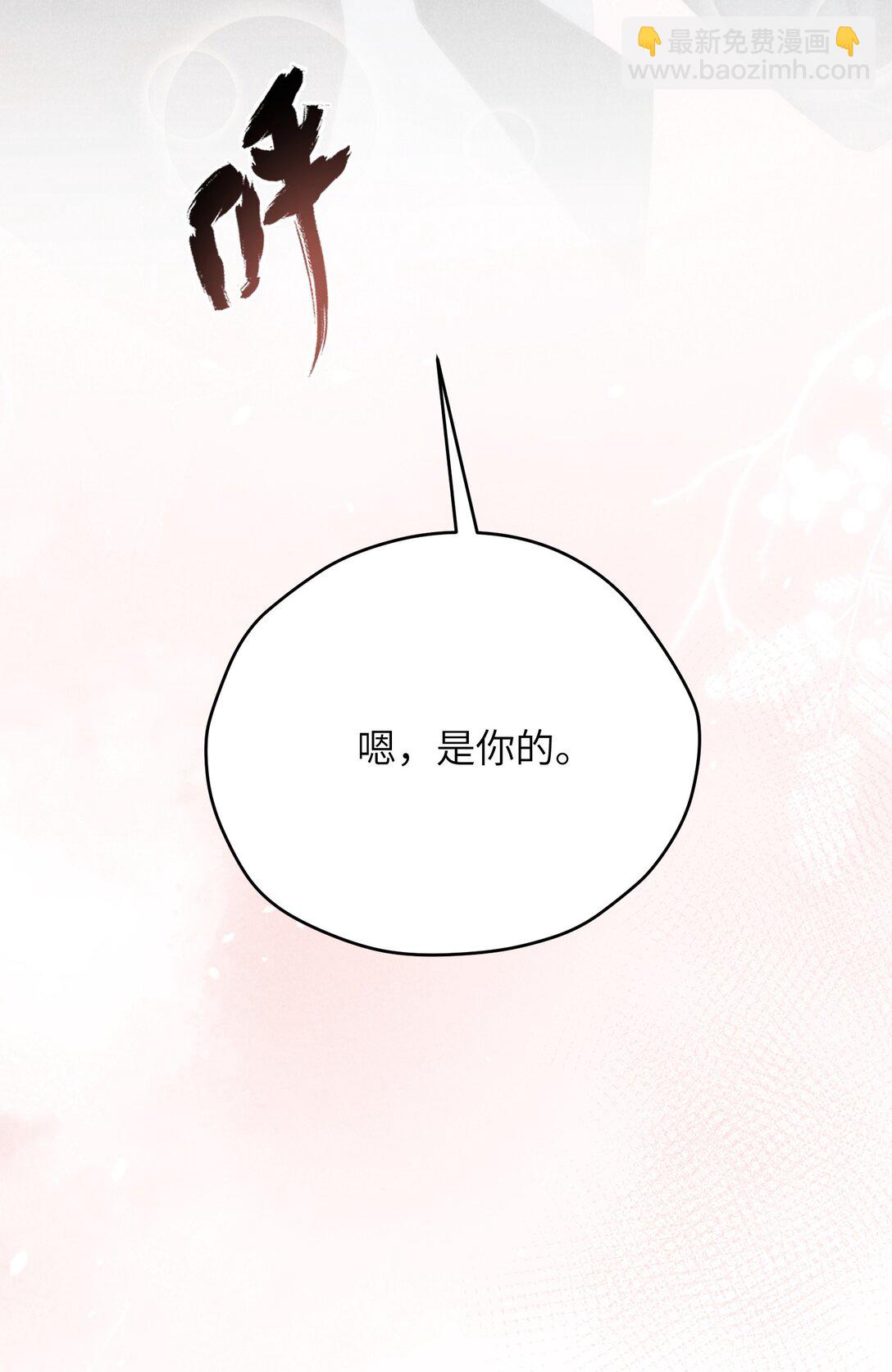 少爺不乖 - 第41話 用少爺就別的方式幫我吧(1/2) - 4