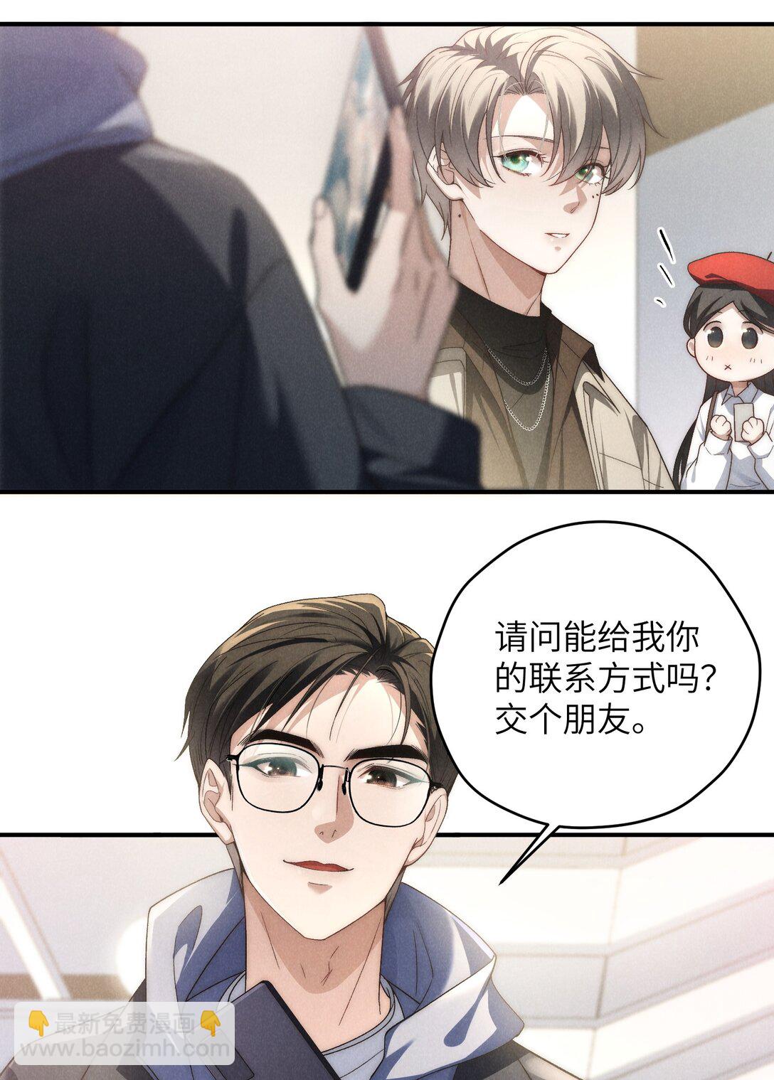 少爺不乖 - 第41話 用少爺就別的方式幫我吧(1/2) - 1