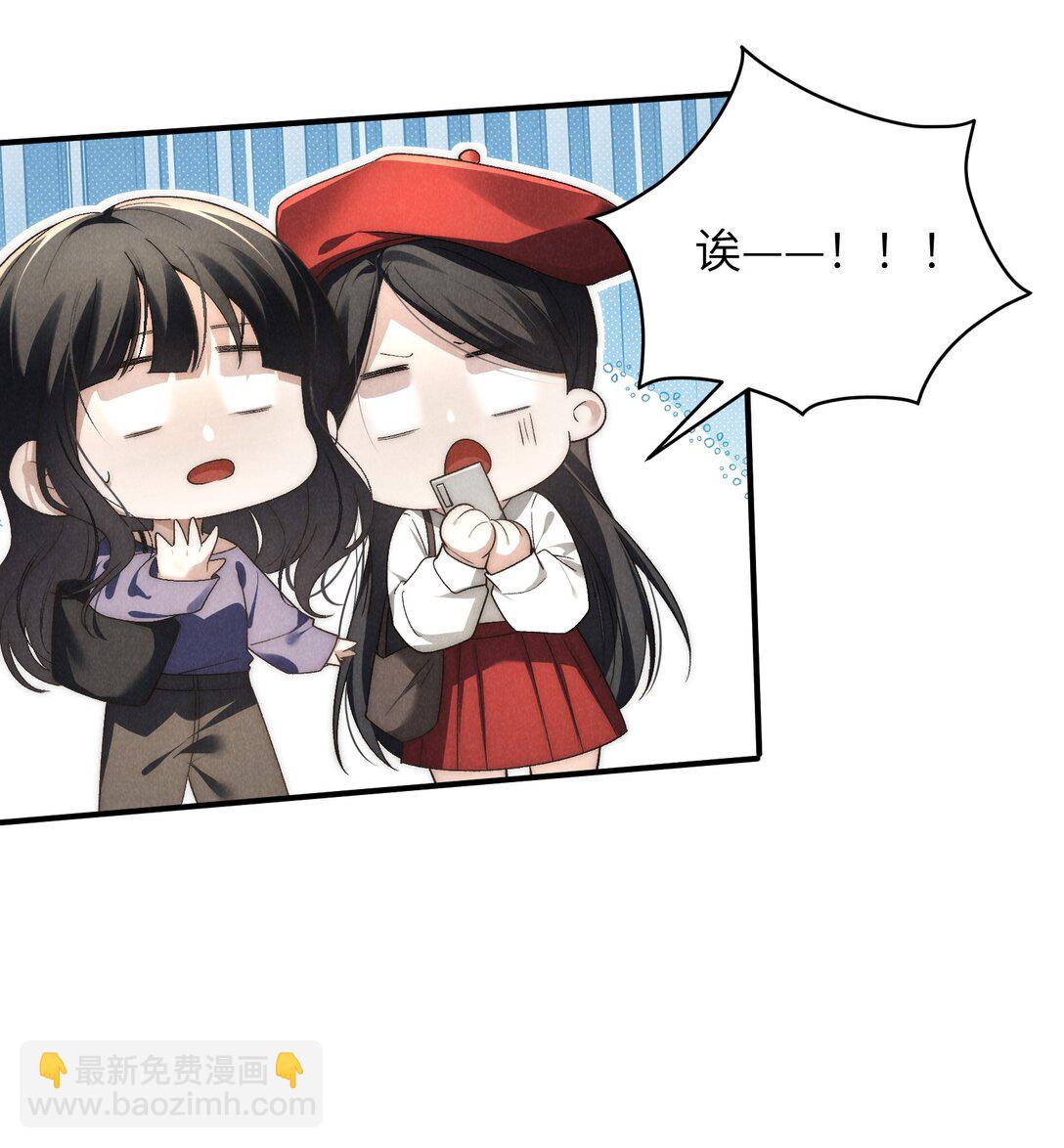 少爺不乖 - 第41話 用少爺就別的方式幫我吧(1/2) - 6