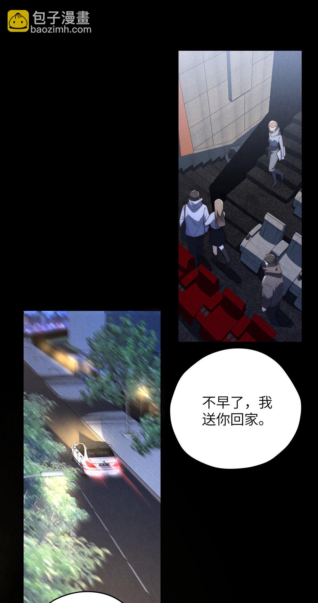 少爺不乖 - 第41話 用少爺就別的方式幫我吧(1/2) - 5