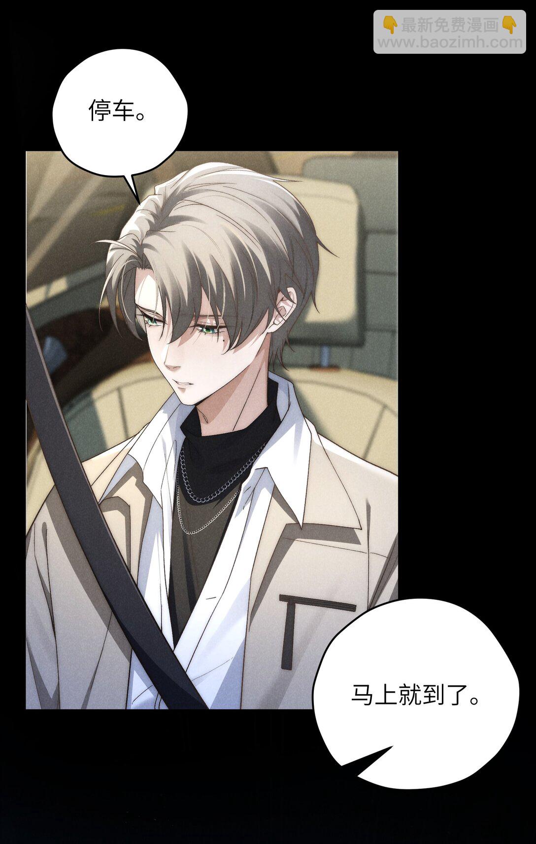 少爺不乖 - 第41話 用少爺就別的方式幫我吧(1/2) - 7