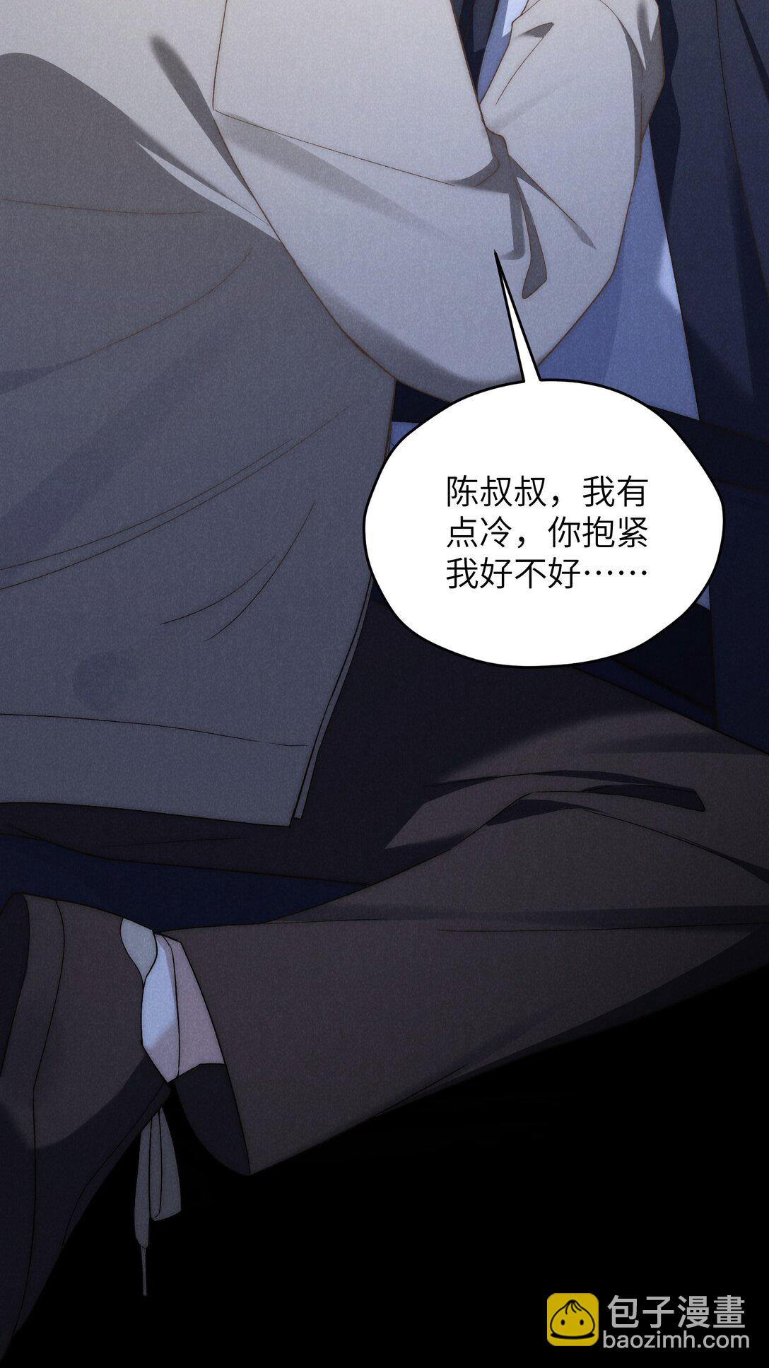 少爺不乖 - 第41話 用少爺就別的方式幫我吧(1/2) - 3