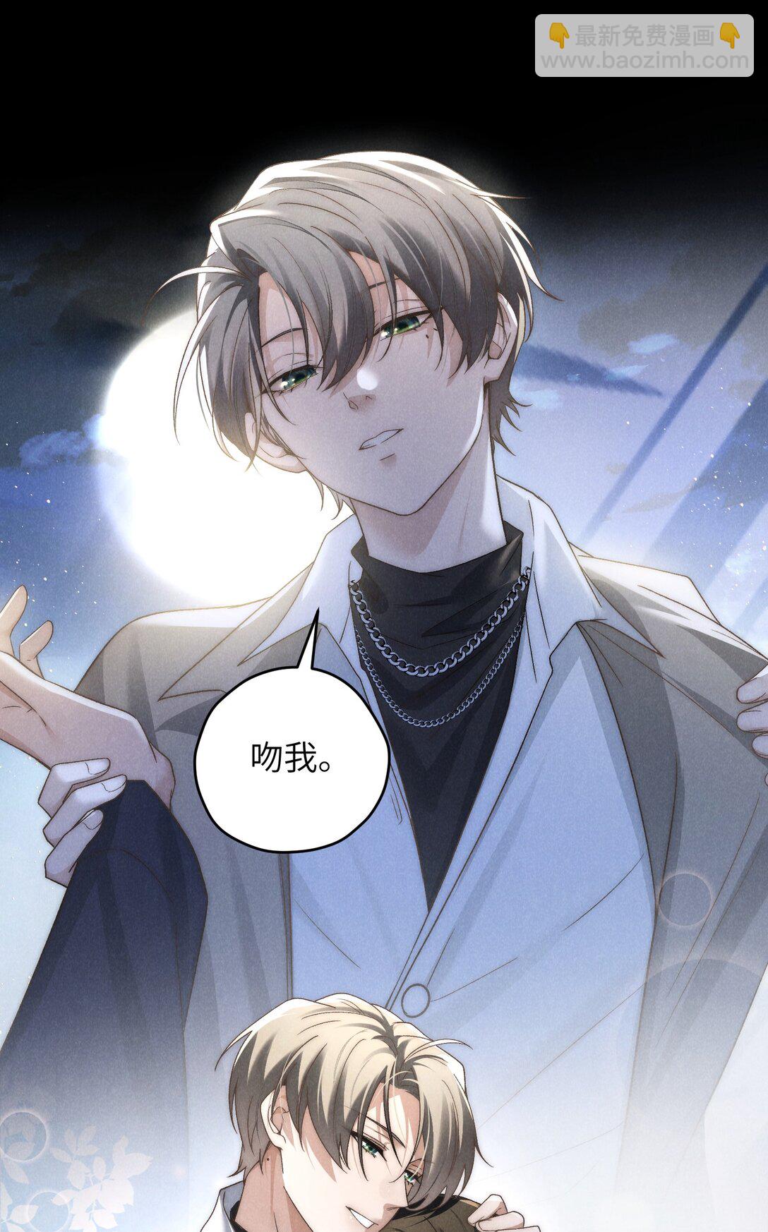 少爺不乖 - 第41話 用少爺就別的方式幫我吧(1/2) - 4