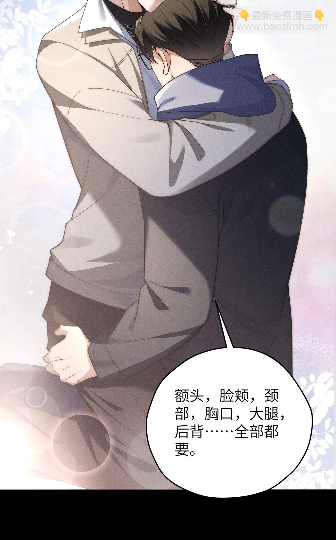 少爺不乖 - 第41話 用少爺就別的方式幫我吧(1/2) - 5