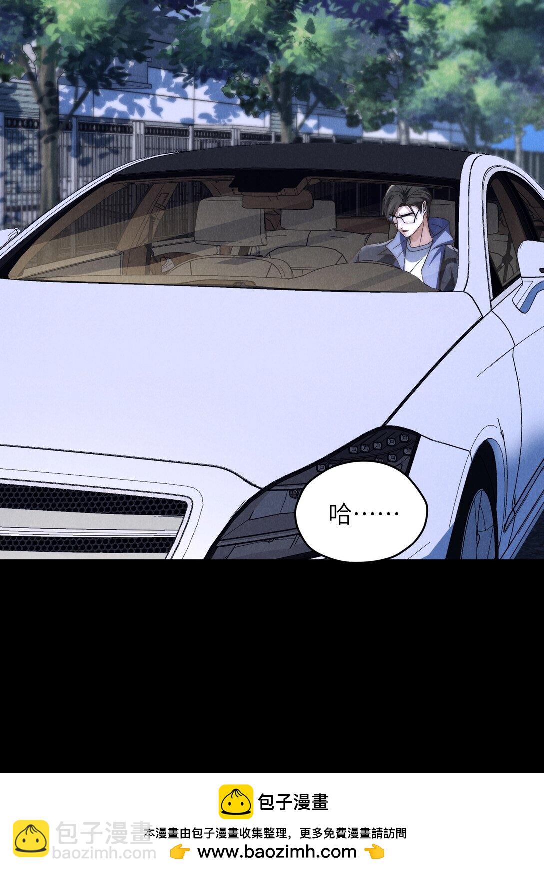 少爺不乖 - 第41話 用少爺就別的方式幫我吧(1/2) - 2