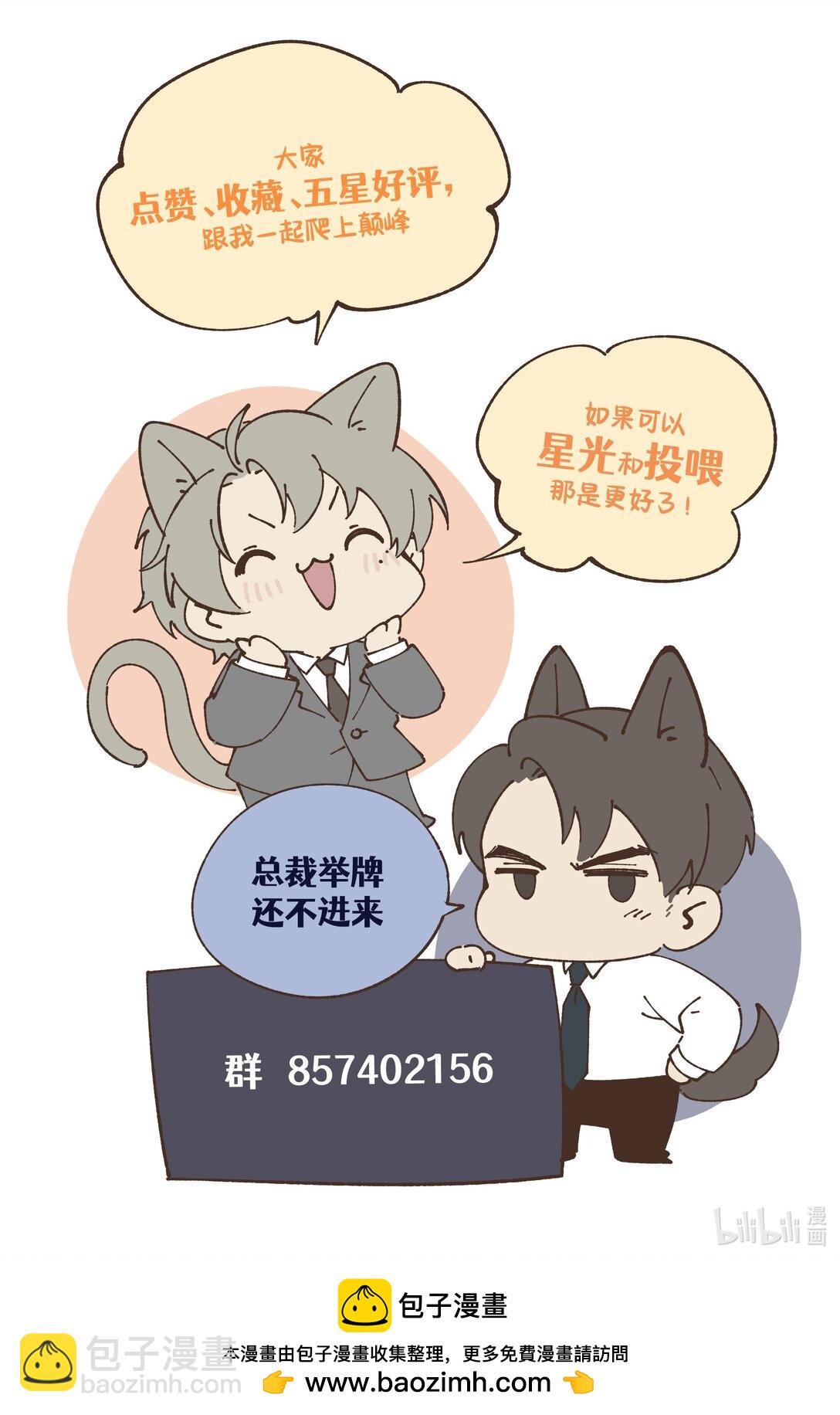 少爺不乖 - 第41話 用少爺就別的方式幫我吧(2/2) - 2