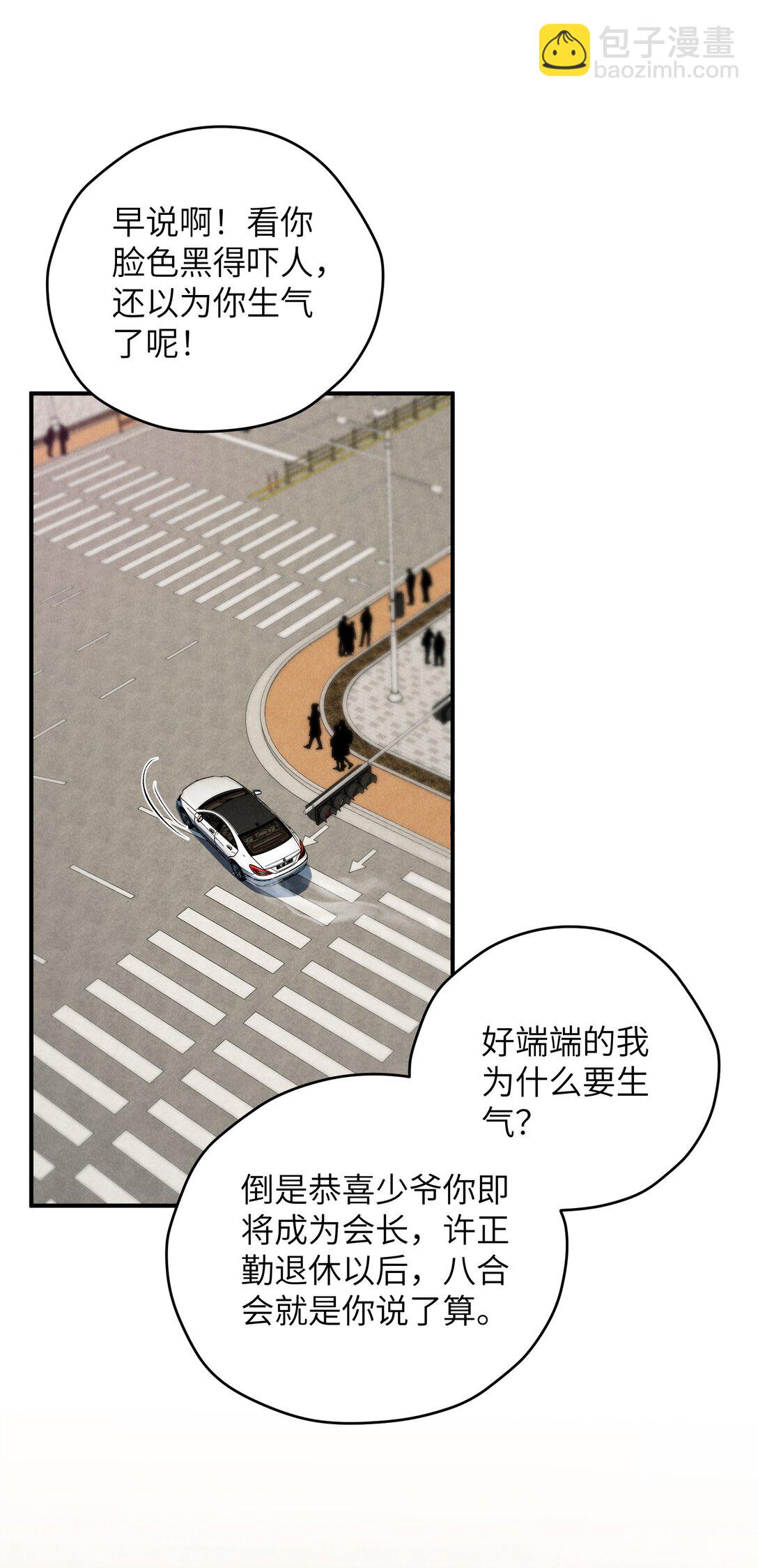 少爺不乖 - 第41話 用少爺就別的方式幫我吧(1/2) - 6