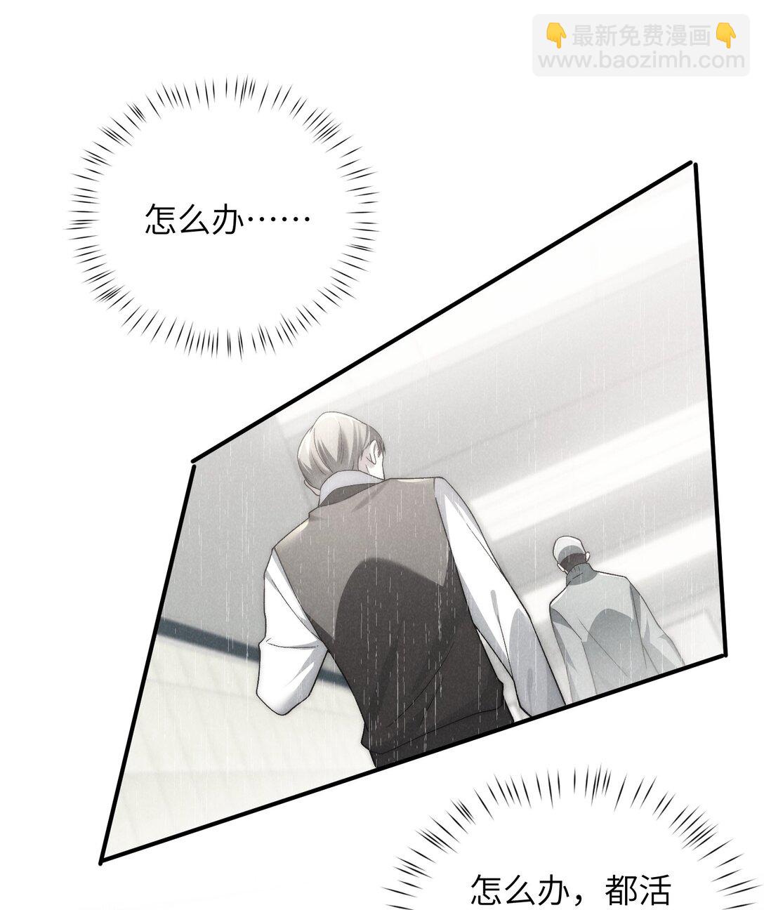 少爺不乖 - 第43話 和海若琳正面交鋒 - 3