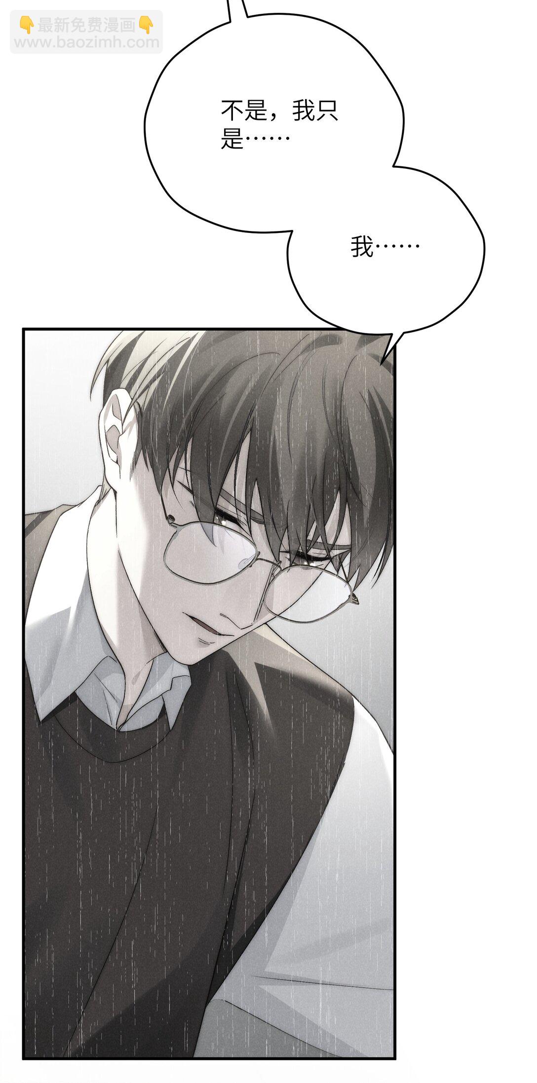 少爺不乖 - 第43話 和海若琳正面交鋒 - 6