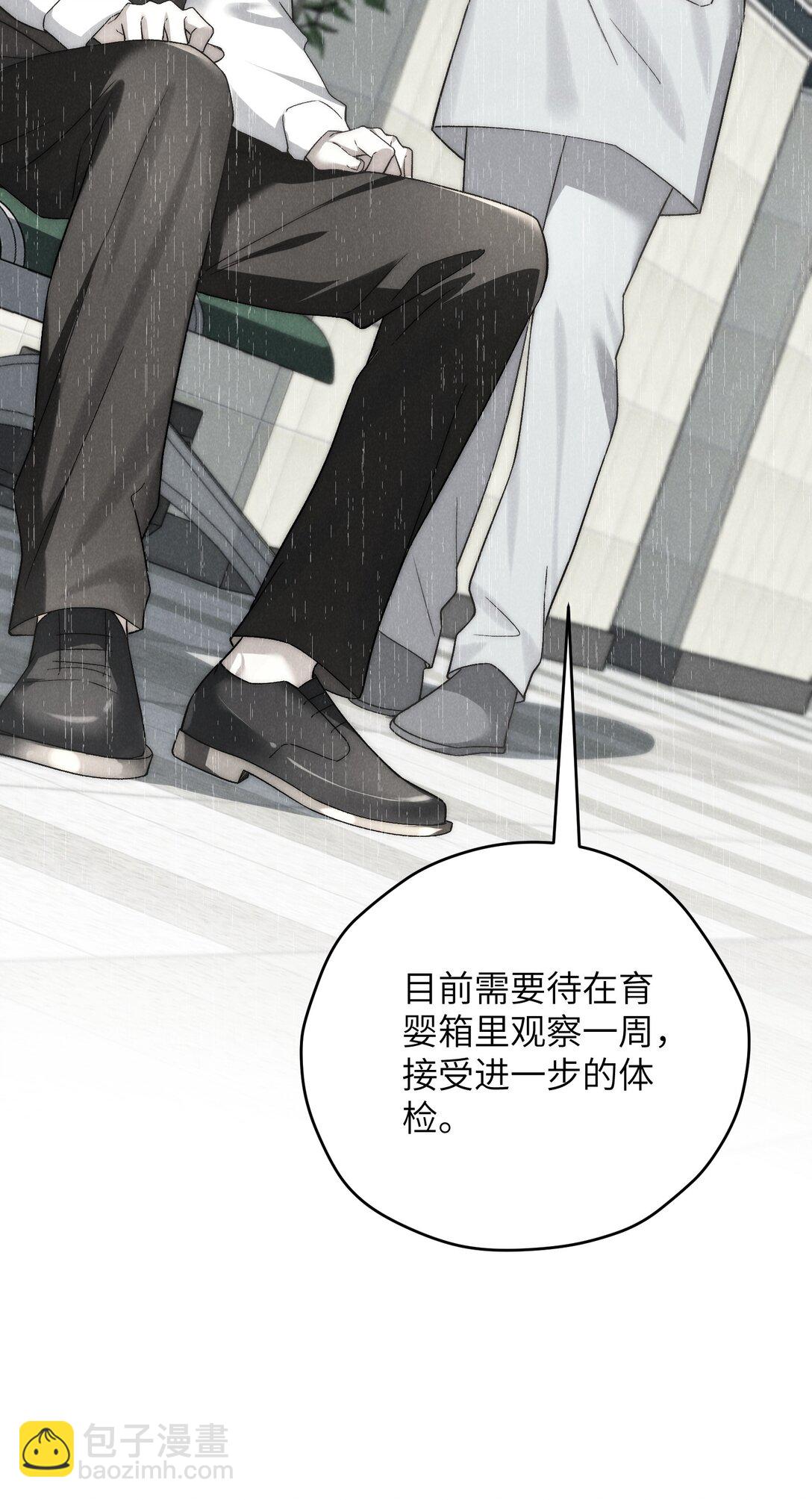 少爺不乖 - 第43話 和海若琳正面交鋒 - 1