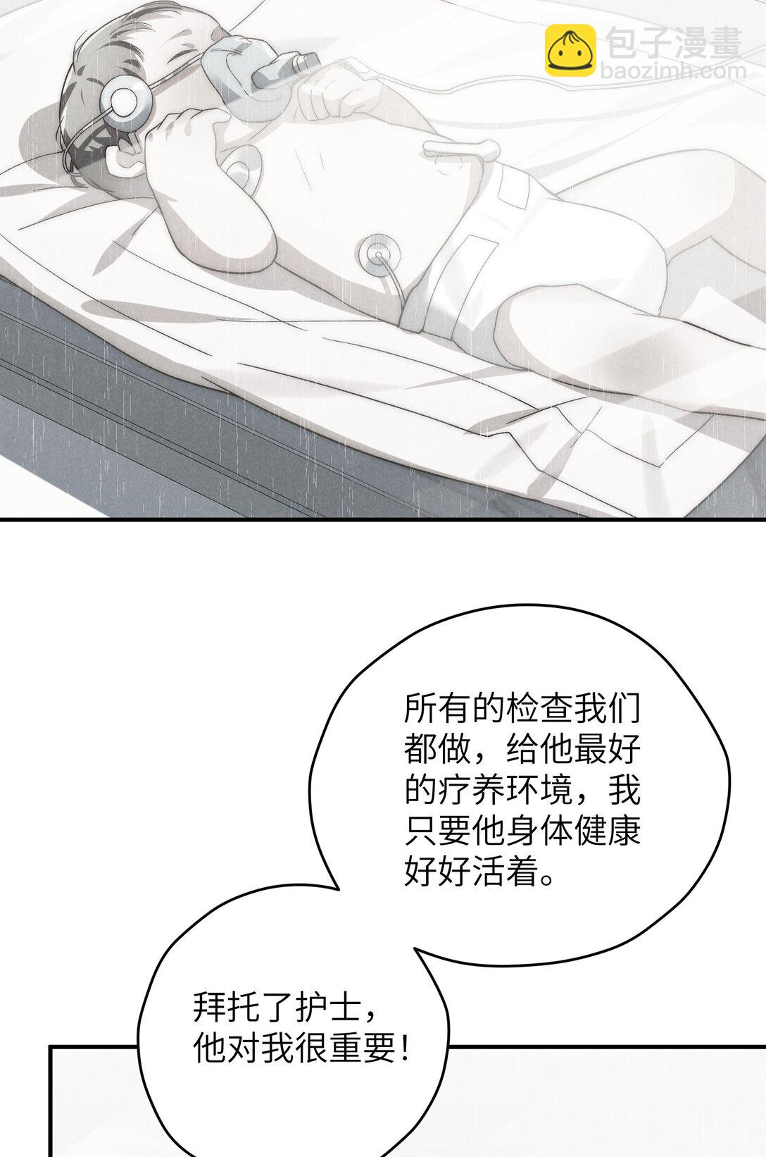 少爺不乖 - 第43話 和海若琳正面交鋒 - 3