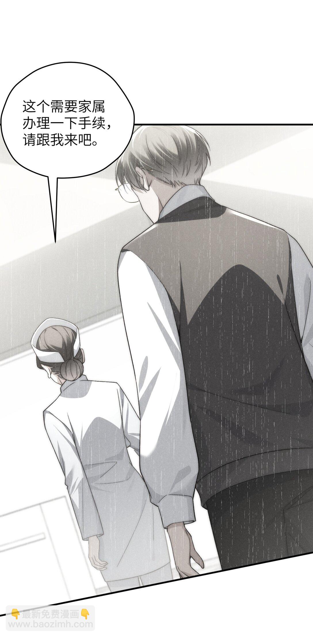 少爺不乖 - 第43話 和海若琳正面交鋒 - 5