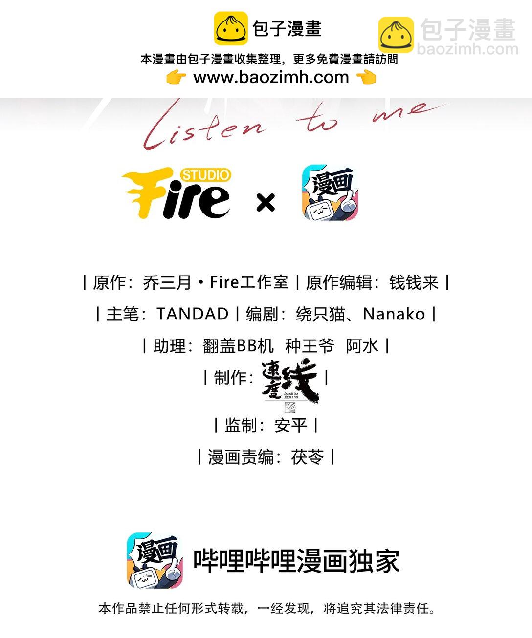 少爺不乖 - 第43話 和海若琳正面交鋒 - 2