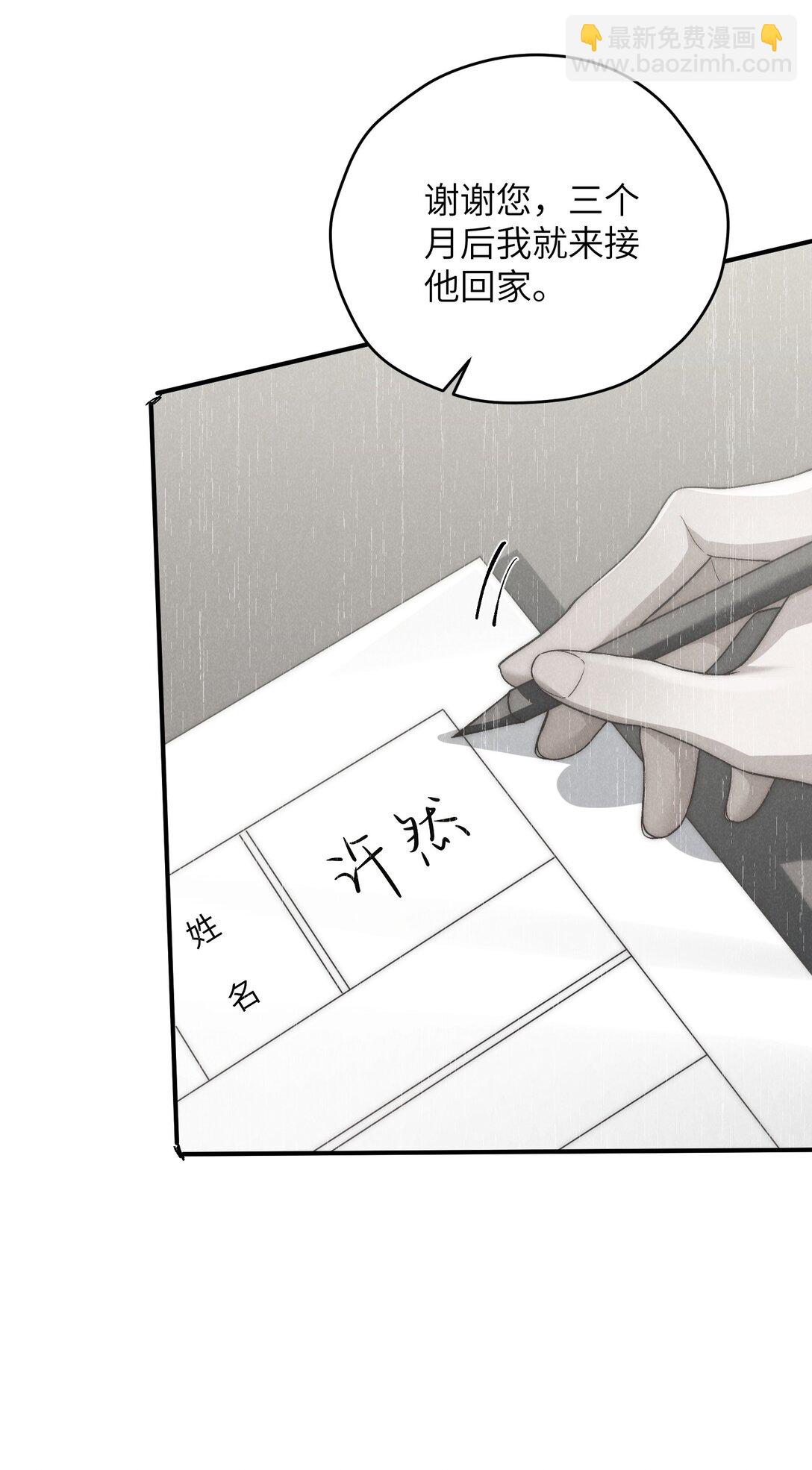 少爺不乖 - 第43話 和海若琳正面交鋒 - 6