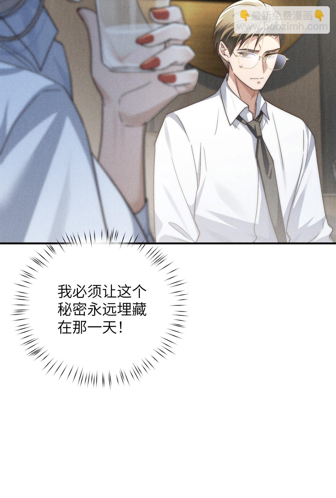 少爺不乖 - 第43話 和海若琳正面交鋒 - 1