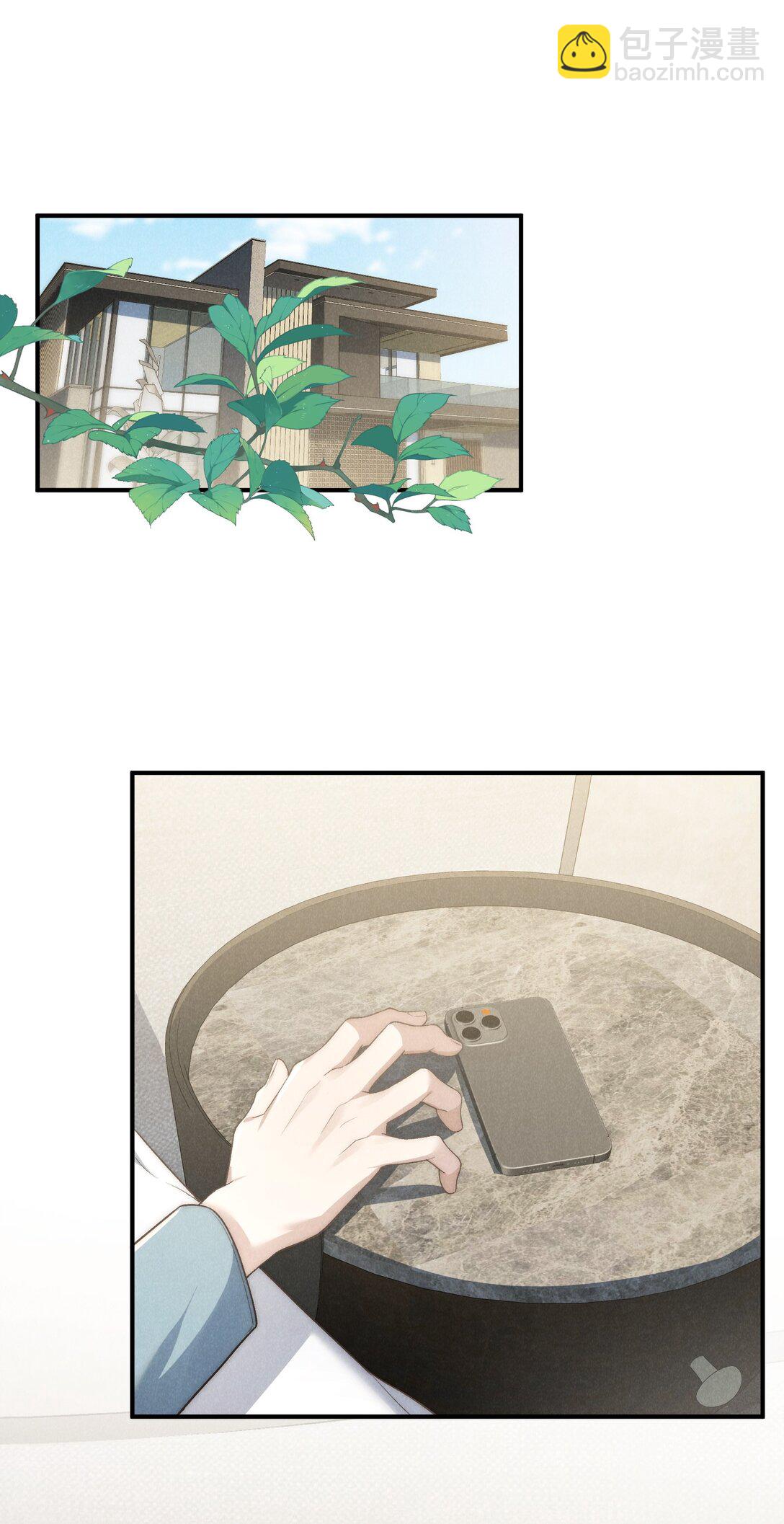 少爺不乖 - 第43話 和海若琳正面交鋒 - 7