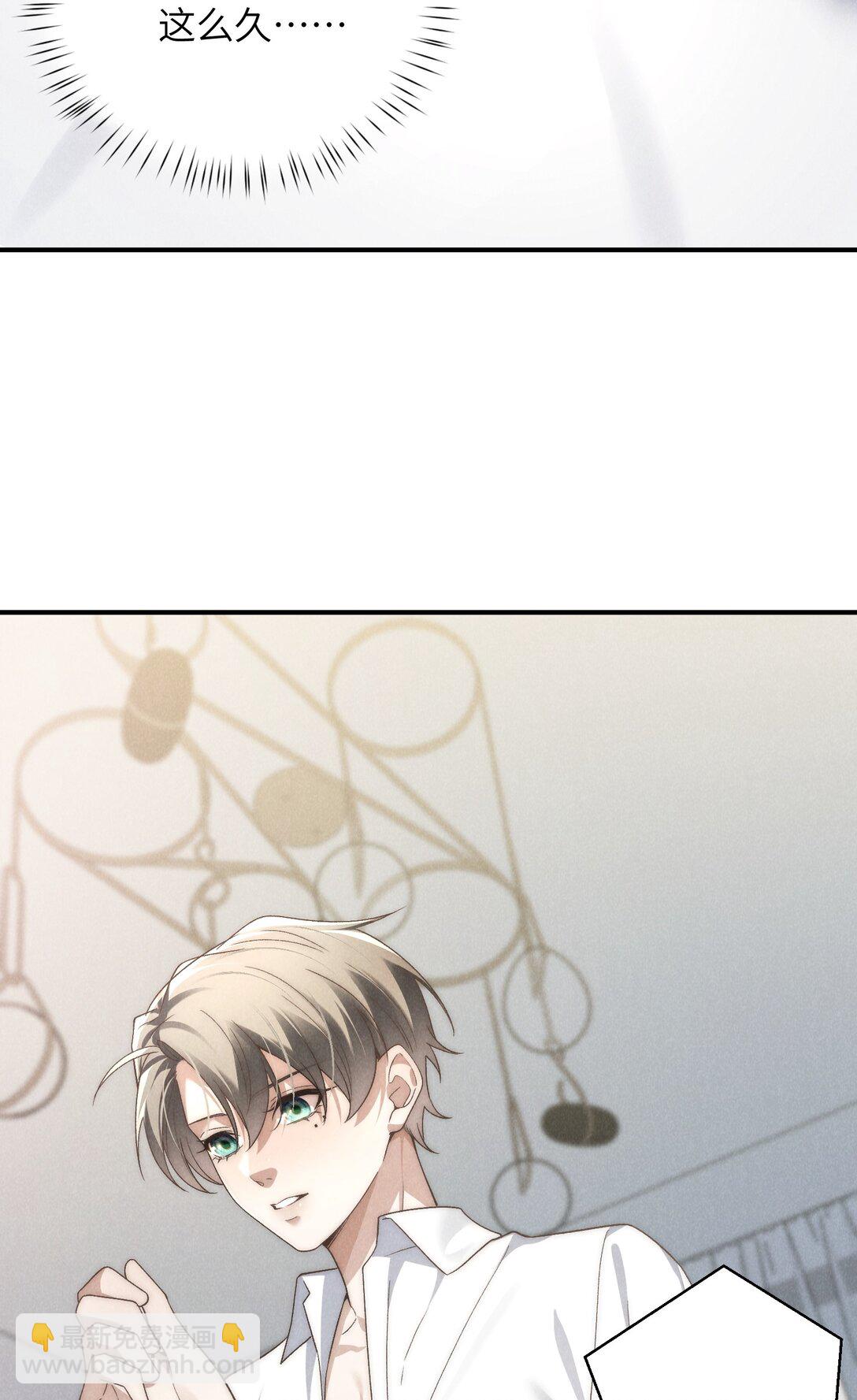 少爺不乖 - 第43話 和海若琳正面交鋒 - 2