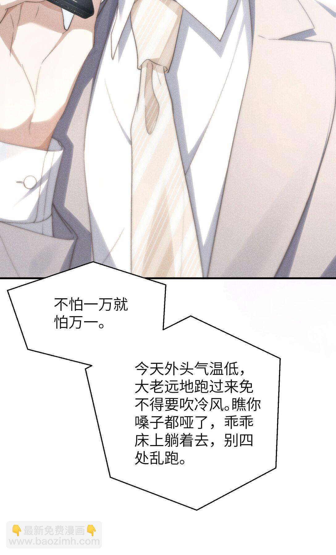 少爺不乖 - 第43話 和海若琳正面交鋒 - 5