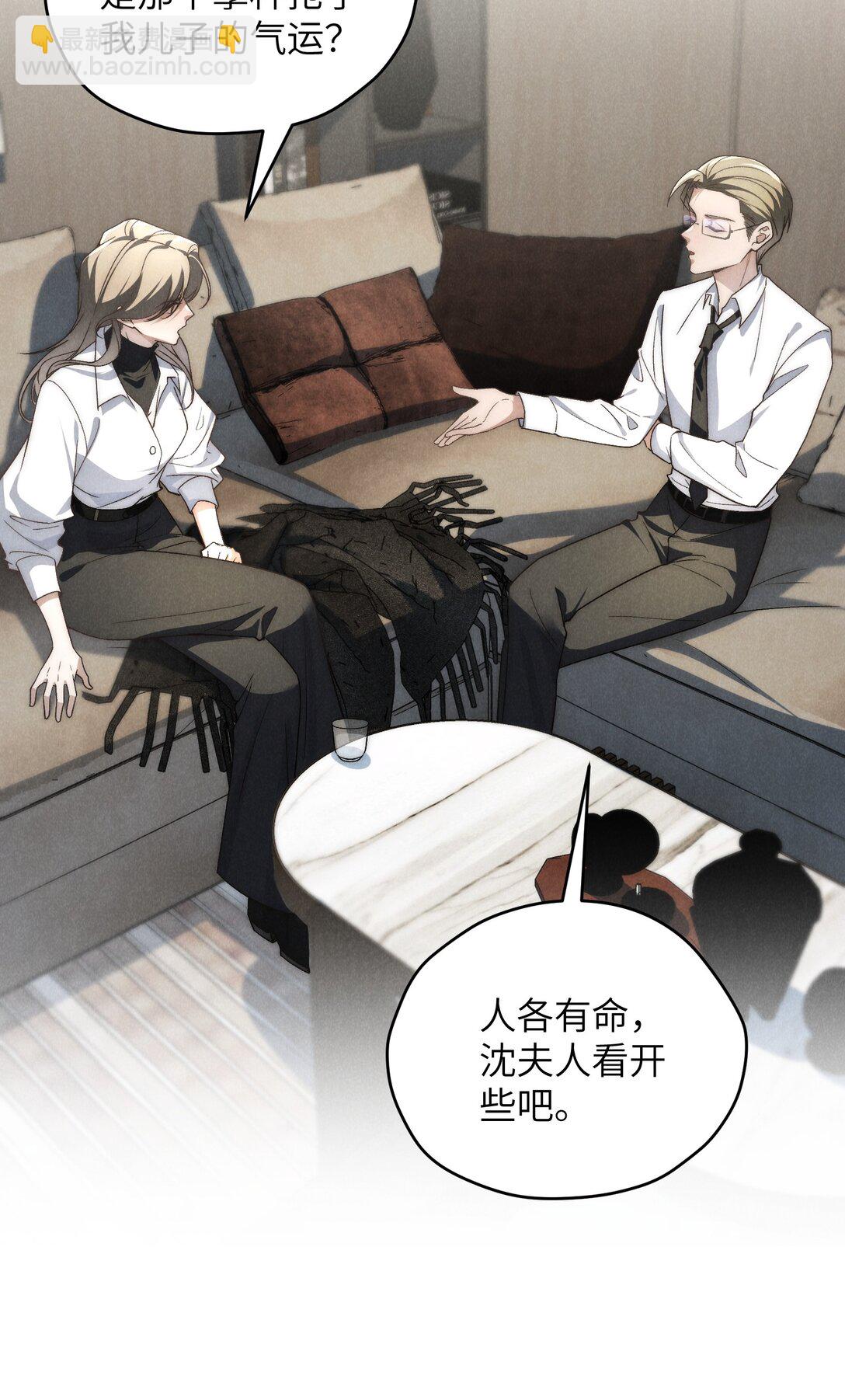 少爺不乖 - 第43話 和海若琳正面交鋒 - 5