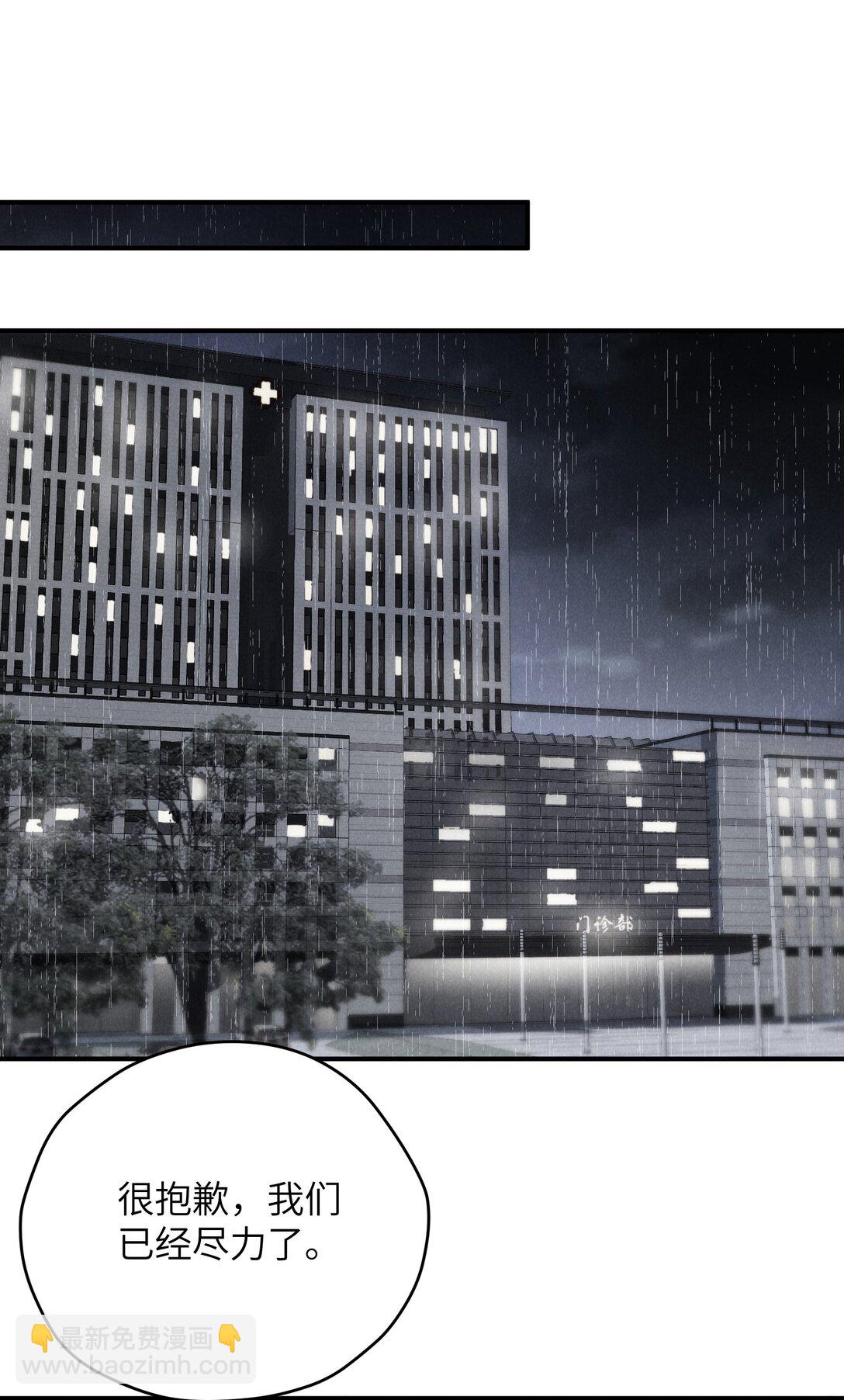 少爺不乖 - 第43話 和海若琳正面交鋒 - 6