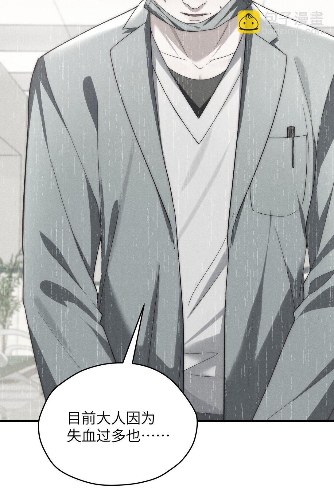 少爺不乖 - 第43話 和海若琳正面交鋒 - 1