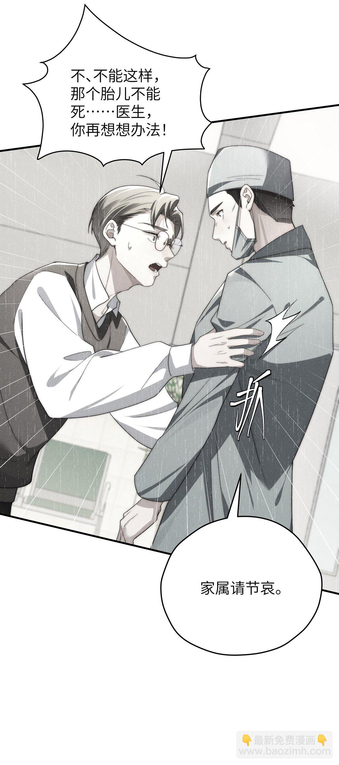 少爺不乖 - 第43話 和海若琳正面交鋒 - 2