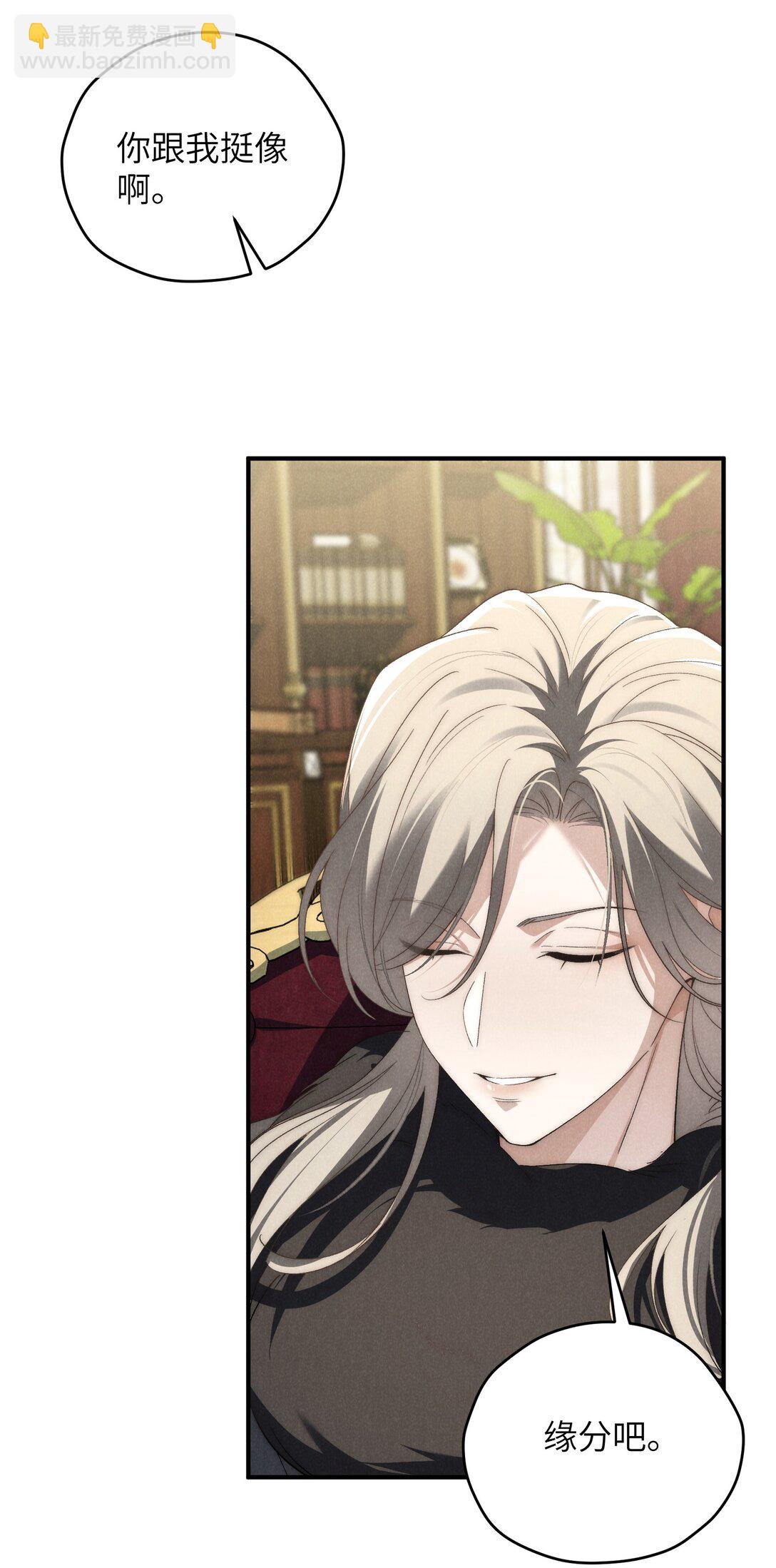 少爺不乖 - 第45話 奇怪的地方會更興奮嗎？ - 3