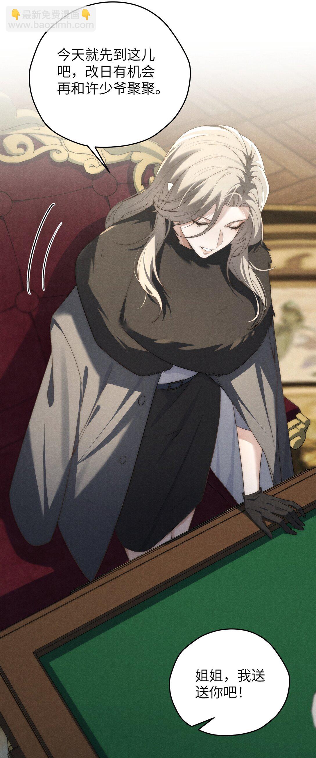 少爺不乖 - 第45話 奇怪的地方會更興奮嗎？ - 4