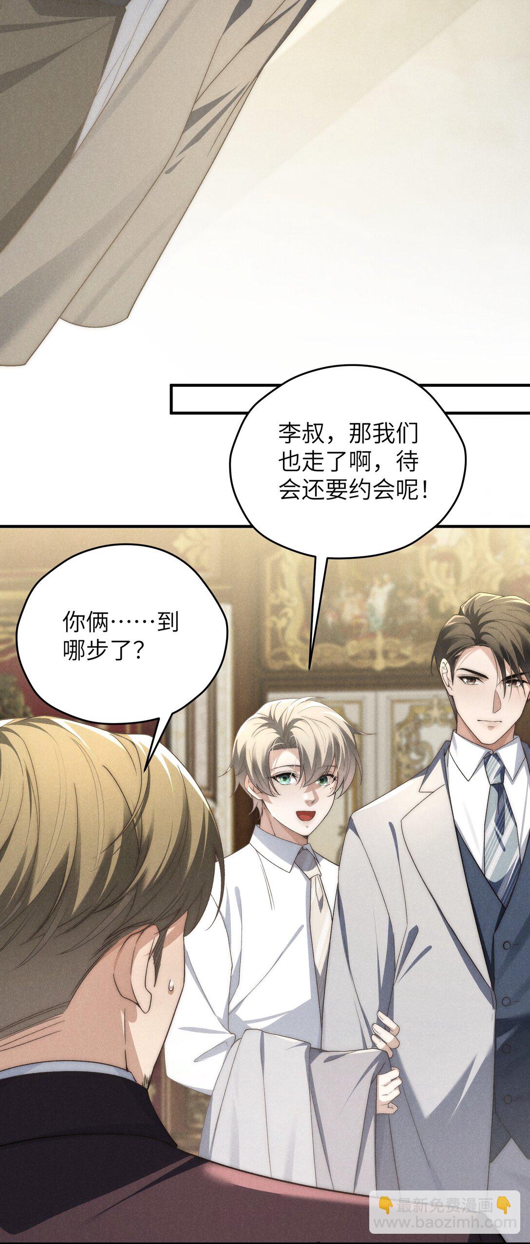 少爺不乖 - 第45話 奇怪的地方會更興奮嗎？ - 7