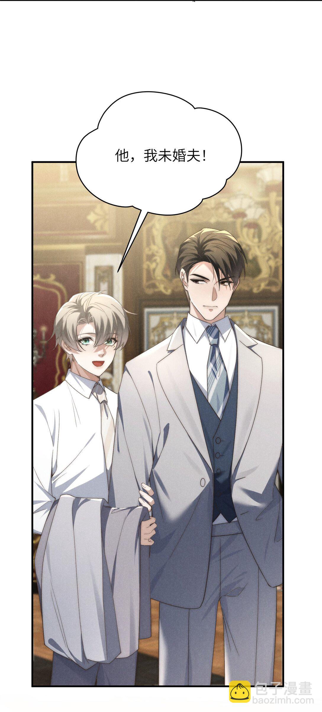 少爺不乖 - 第45話 奇怪的地方會更興奮嗎？ - 1